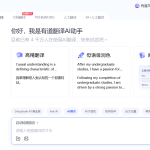有道翻译词汇量大吗？