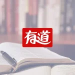 有道翻译怎么退出登录？