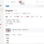有道翻译的准确率高吗？