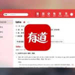有道翻译谷歌浏览器能用吗？