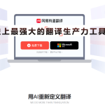 有道翻译会员多少钱？