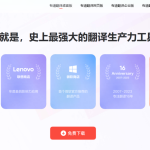 有道翻译官网有什么用？