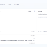 有道翻译如何离线使用？